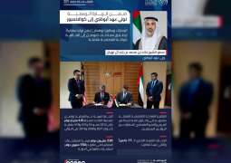 الإمارات وماليزيا توقعان إعلان نوايا مشتركاً لإطلاق محادثات للتوصل إلى اتفاقية شراكة اقتصادية شاملة