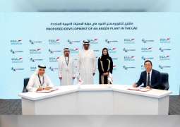 "الإمارات للألمنيوم" توقع اتفاقيات تعاون خلال "اصنع في الإمارات"