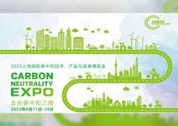 انطلاق معرض الصين الأول للحياد الكربوني