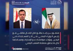 منصور بن زايد يجرى اتصالا هاتفيا مع رئيس الوزراء اليمني