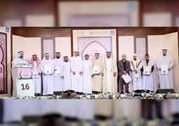 "دبي للقرآن" تحتفل بختام "مسابقة راشد بن محمد آل مكتوم لأجمل ترتيل".. وتكرم الفائزين