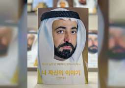 Sharjah presents Emirati literary works translated into Korean at Seoul International Book Fair 2023