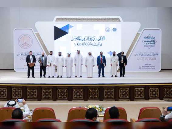 AQU organises 5th int'l training forum in Islamic finance