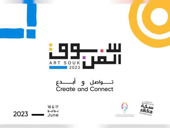 "دبي للثقافة" تنظم "سوق الفن" احتفاءً بالمواهب الواعدة