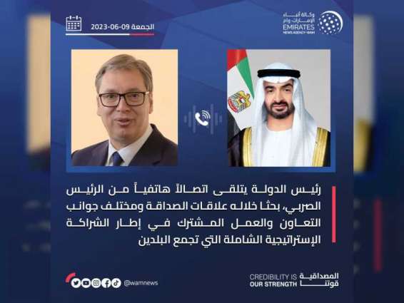 UAE President receives a phone call from Serbian President