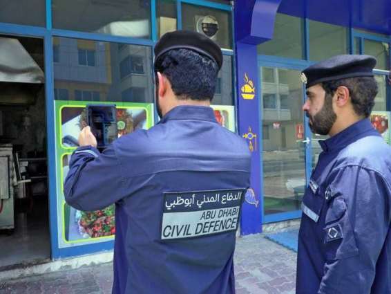 هيئة أبوظبي للدفاع المدني تغلق 3 منشآت مخالفة لمعايير السلامة
