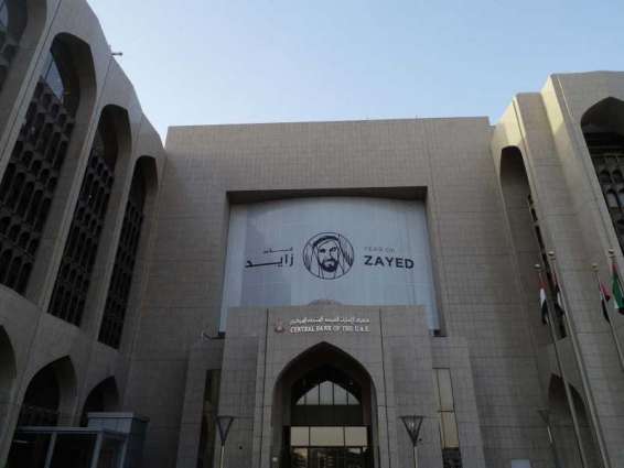 UAE Central Bank’s balance sheet up 6.3% to AED631.6bn at end of April 2023, the largest ever in its history