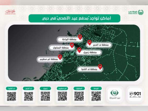 شرطة دبي تحدد 6 مناطق لـ"مدفع عيد الأضحى"