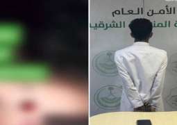 القبض علی شاب سعودي بتھمة تحرش بطفل لفظیا في بث مباشر