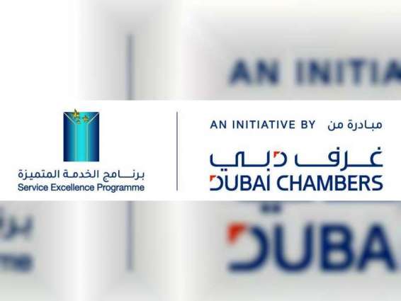 Dubai Chambers launches programme to improve customer service in private sector