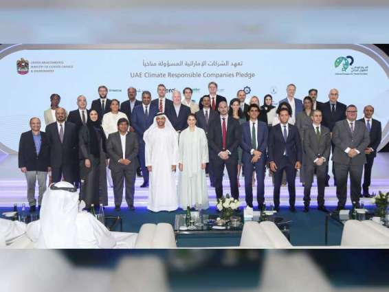 "تعهد الشركات المسؤولة مناخيا" .. مبادرة مبتكرة تعزز جهود الإمارات لتحقيق الحياد المناخي 