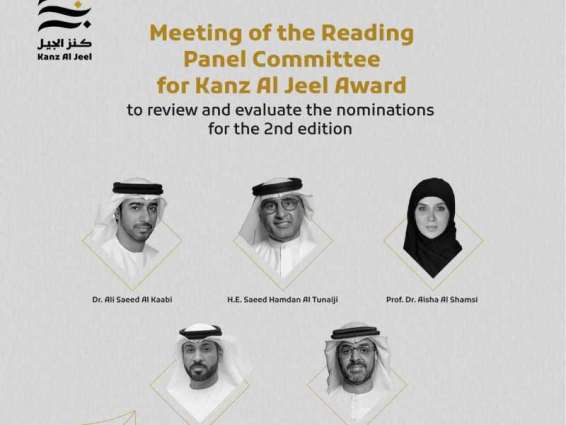 ‘Kanz Al Jeel’ award reading panel committee concludes review of 2023 submissions