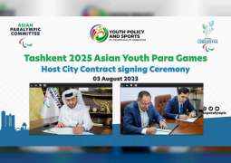 أوزبكستان  تستضيف دورة الألعاب البارالمبية للشباب " طشقند 2025"