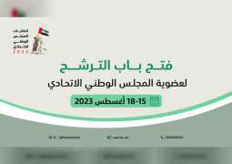 National Elections Committee announces opening of candidacy for FNC 2023 elections