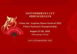 China International Arabian Horse Festival to kick off in August with Emirati participation