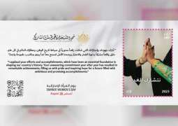 " بريد الإمارات" تُصدر طابعاً خاصاً بمناسبة يوم المرأة الإماراتية بالتعاون مع الاتحاد النسائي العام