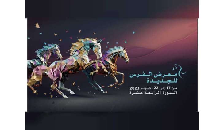 El Jadida Horse Show to commence October under ‘Equestrianism and Sustainable Development’ banner