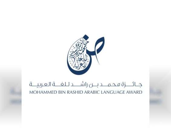 Mohammed bin Rashid Arabic Language Award allocates over AED2.8mn for seventh-edition prizes