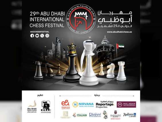 أكثر من 1600 لاعب ولاعبة يشاركون في مهرجان أبوظبي الدولي للشطرنج