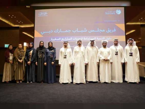 Dubai Customs marks International Youth Day with session on sustainable development, youth investment