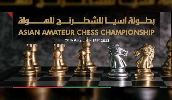 غداً.. انطلاق بطولة آسيا للشطرنج للهواة في دبي بمشاركة 150 لاعبا ولاعبة