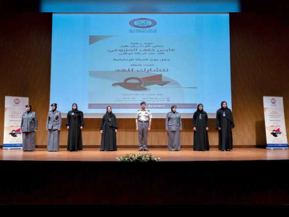 شرطة أبوظبي تحتفل بيوم "المرأة الإماراتية"
