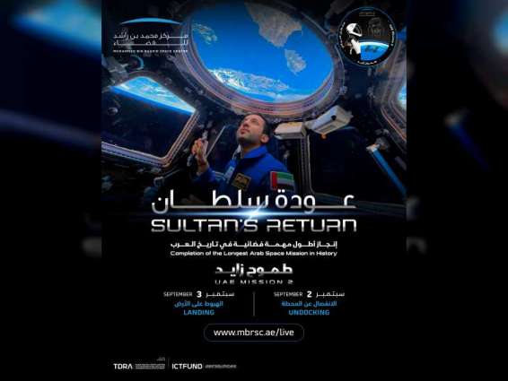 Al Neyadi to return to Earth 3rd September