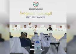 عمومية "اتحاد الكرة" تعتمد مجلس الإدارة الجديد برئاسة حمدان بن مبارك
