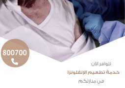 Sharjah to launch seasonal influenza vaccination campaign