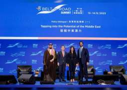 الإمارات تشارك في جلسة "إطلاق الإمكانات في الشرق الأوسط" ضمن قمة "مبادرة الحزام والطريق" في هونغ كونغ