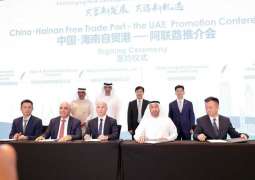 توقيع 4 اتفاقيات لبناء الشراكات وتعزيز التعاون بين مجتمعي الأعمال في الإمارات وهاينان الصينية