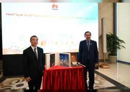 Saqr Ghobash visits Huawei in Beijing