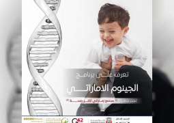 "زايد العليا" تنفذ فحوصات مشروع الجينوم الإماراتي لأصحاب الهمم وأسرهم في خمسة مراكز