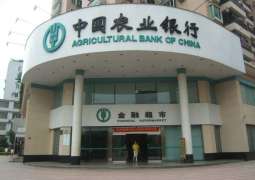 Agricultural Bank of China ups loans for water conservancy construction