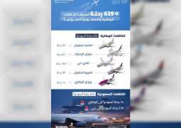 629 رحلة تسيرها الناقلات الوطنية والسعودية أسبوعياً لمواكبة نمو حركة الطيران بين البلدين