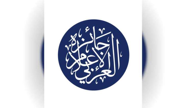 تكريم الفائزين بجائزة الإعلام العربي الثلاثاء المُقبل في دبي