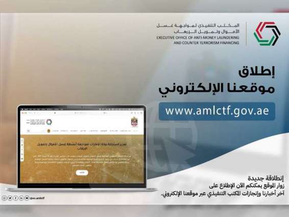 UAE Executive Office of AML/CTF launches its website