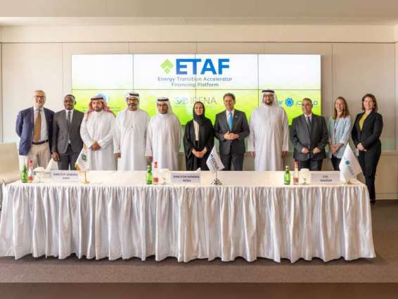 منصة تسريع تحول نظام الطاقة "‏ETAF‏"... مبادرة ملهمة تعزز جهود الإمارات في بناء مستقبل مستدام عالمياً