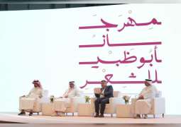 مؤتمر أبوظبي للشعر  يناقش التجربة الشعرية للشيخ زايد