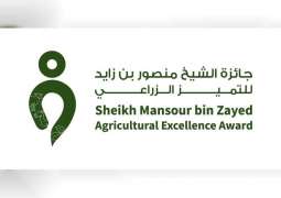 اللجنة العليا لـ"جائزة منصور بن زايد للتميز الزراعي" تنظم ورشتين للتعريف بمتطلبات المشاركة