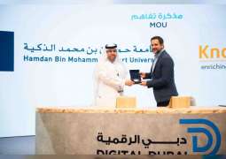 شراكة إستراتيجية بين"جامعة حمدان بن محمد الذكية" و"نوليدج إي"