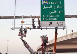 "طرق دبي" تنفذ أعمال صيانة لــ 68 ألف لوحة مرورية وإرشادية في الإمارة