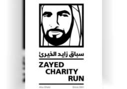 برعاية حمدان بن زايد.. انطلاق "سباق زايد الخيري"بجزيرة الريم في أبوظبي  25 نوفمبر