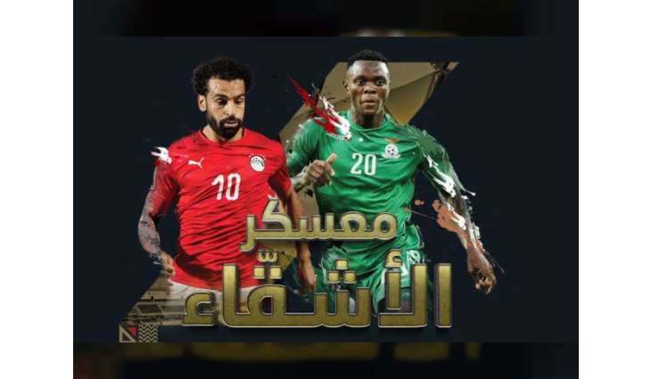 المنتخب المصري يلتقي نظيره الزامبي وديا غدا على استاد "هزاع بن زايد"