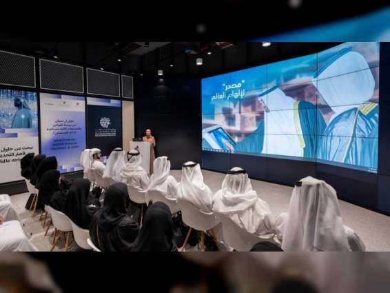 برنامج قيادات حكومة الإمارات يطلق دفعة جديدة من برامج إعداد الكوادر الوطنية