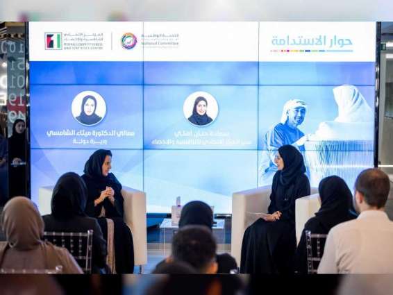 ميثاء الشامسي تستعرض مسيرة "أم الإمارات" في تمكين المرأة وتحقيق الاستدامة