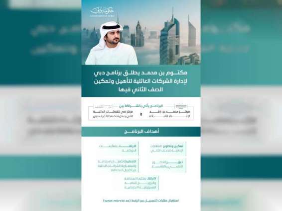 Maktoum bin Mohammed launches Dubai Family Business Management Programme