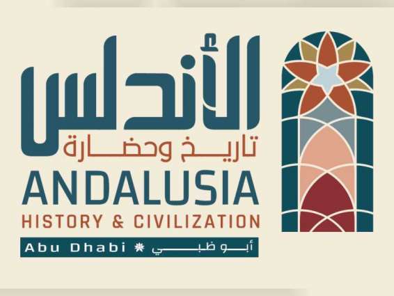 ‘Andalusia: History and Civilisation’ Initiative Committee holds ‘Cordoba Nights’ concert in Abu Dhabi