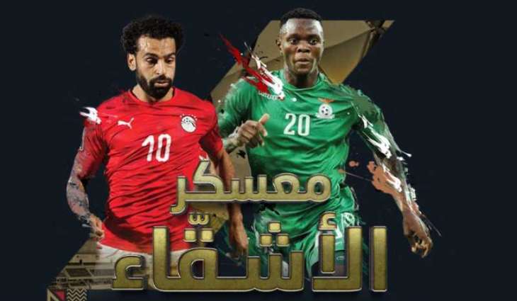 المنتخب المصري يلتقي نظيره الزامبي وديا غدا على استاد "هزاع بن زايد"
