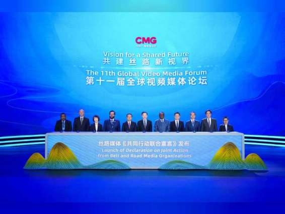 Emirates News Agency participates in 11th Global Video Media Forum in China